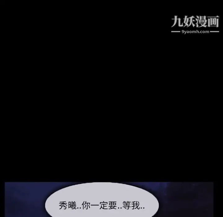 得不到邀请的回忆第24话
