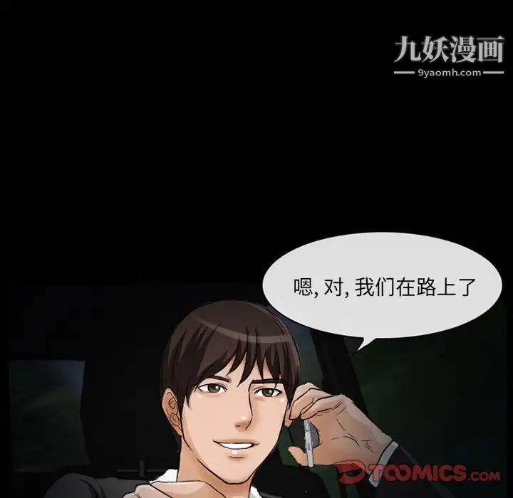 得不到邀请的回忆第24话