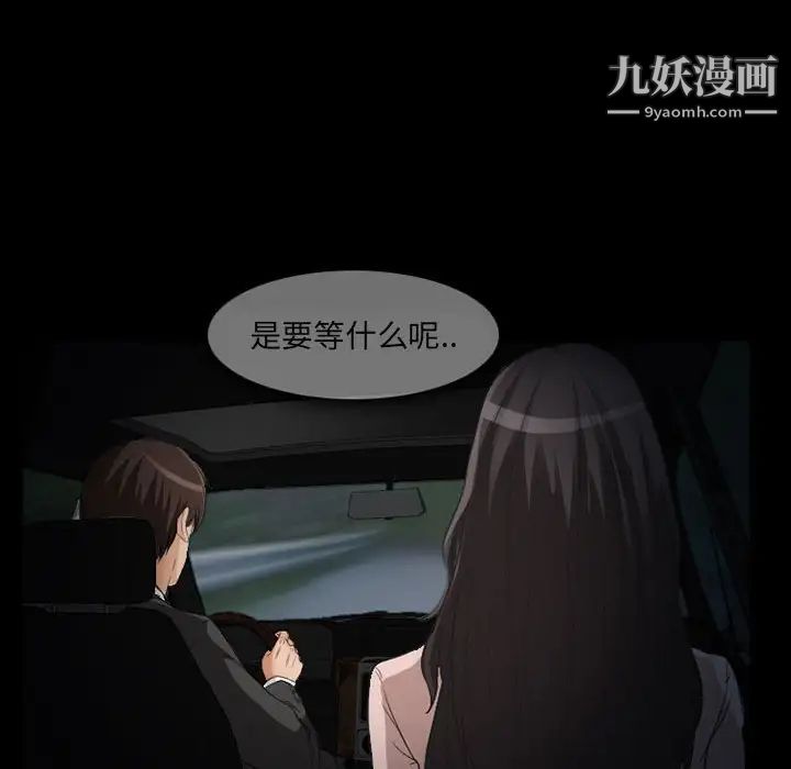 得不到邀请的回忆第24话