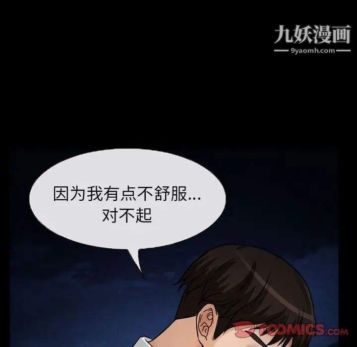得不到邀请的回忆第24话