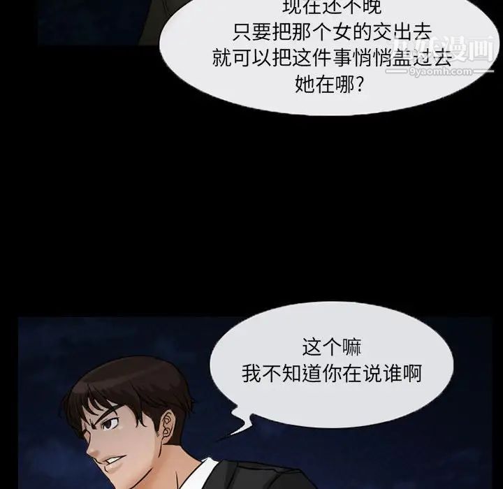 得不到邀请的回忆第24话