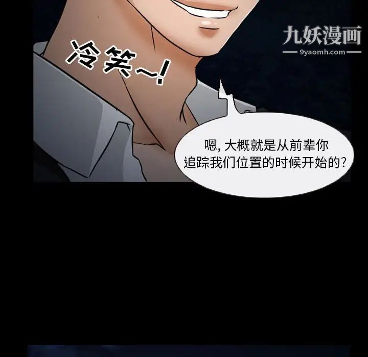 得不到邀请的回忆第24话