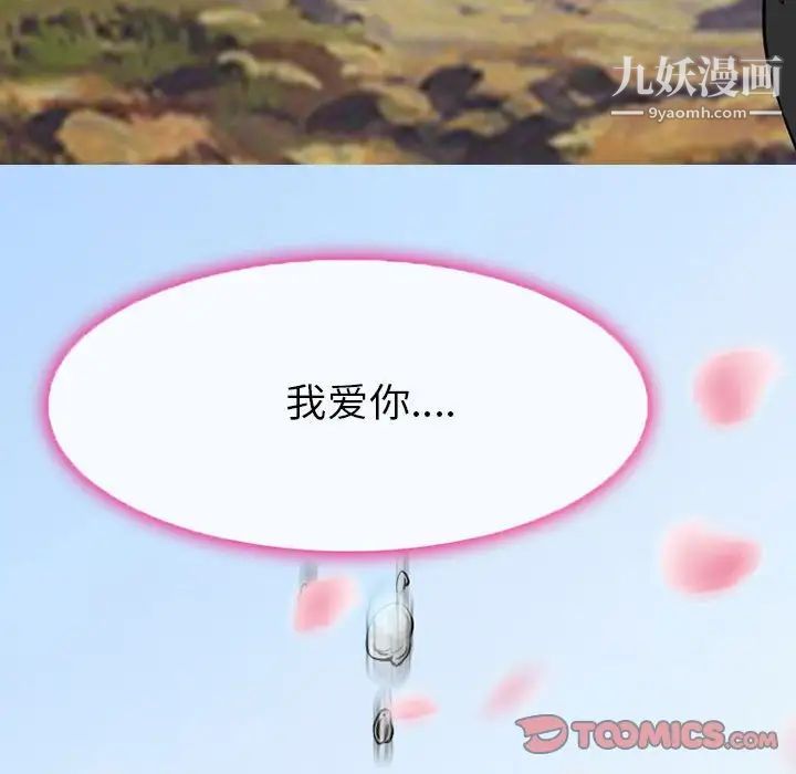 得不到邀请的回忆第24话