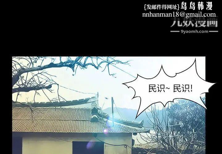 得不到邀请的回忆第26话
