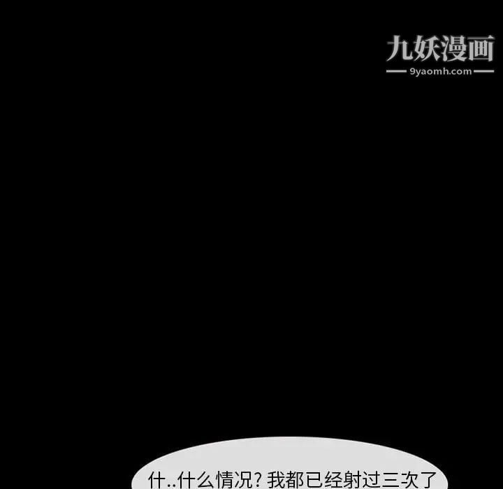 得不到邀请的回忆第26话
