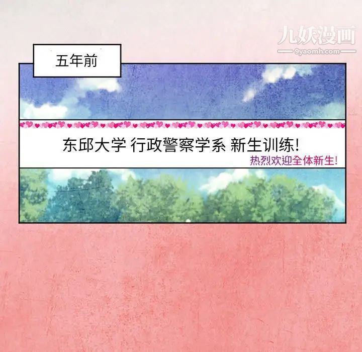 得不到邀请的回忆第26话