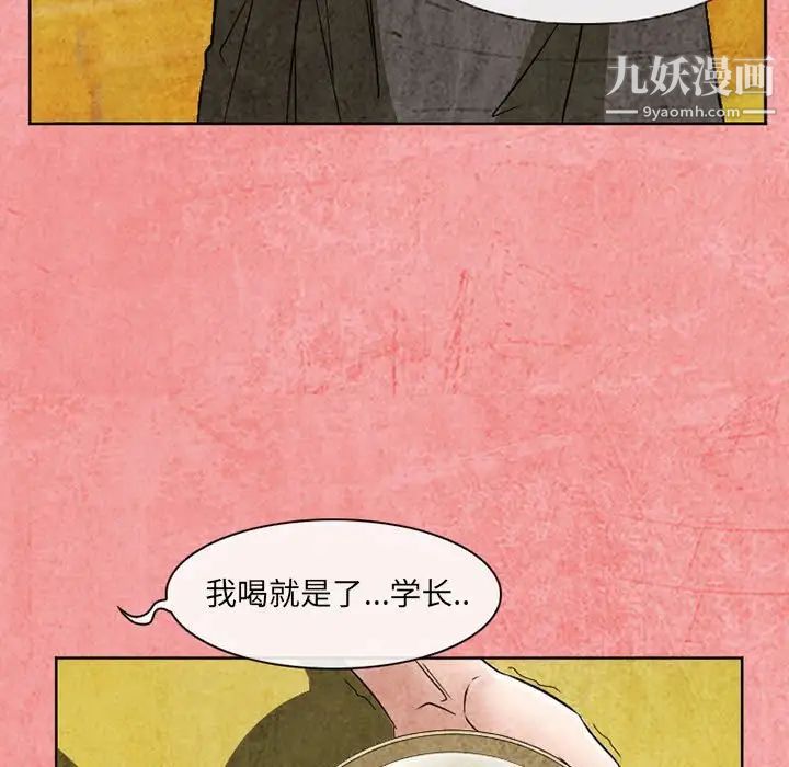 得不到邀请的回忆第26话