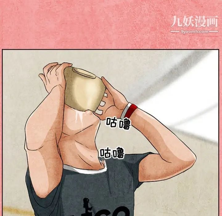得不到邀请的回忆第26话
