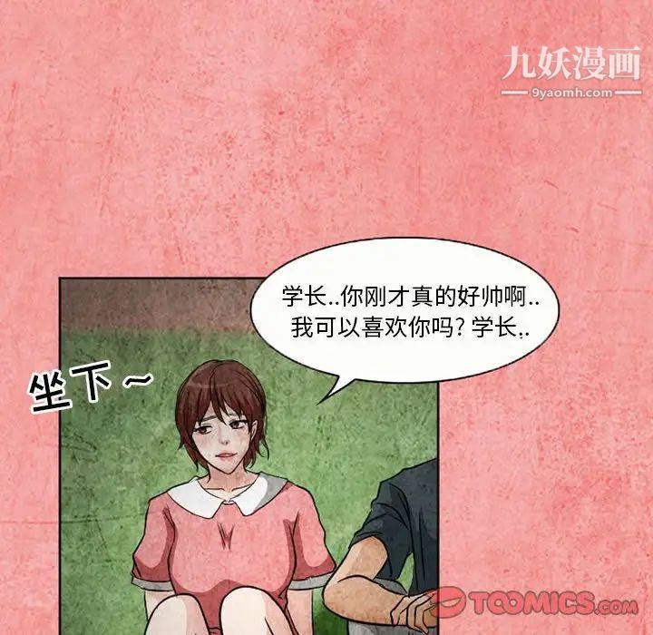 得不到邀请的回忆第26话