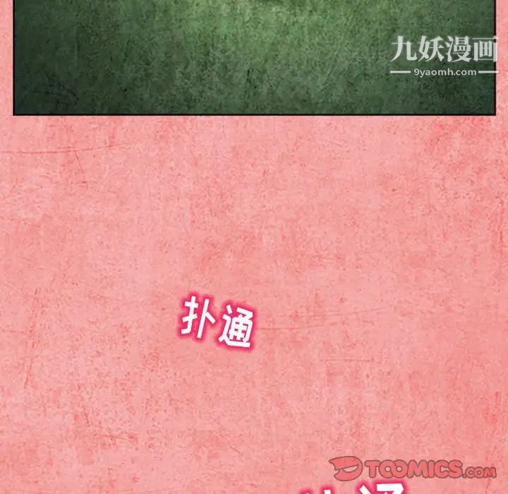 得不到邀请的回忆第26话