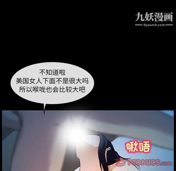 得不到邀请的回忆第27话
