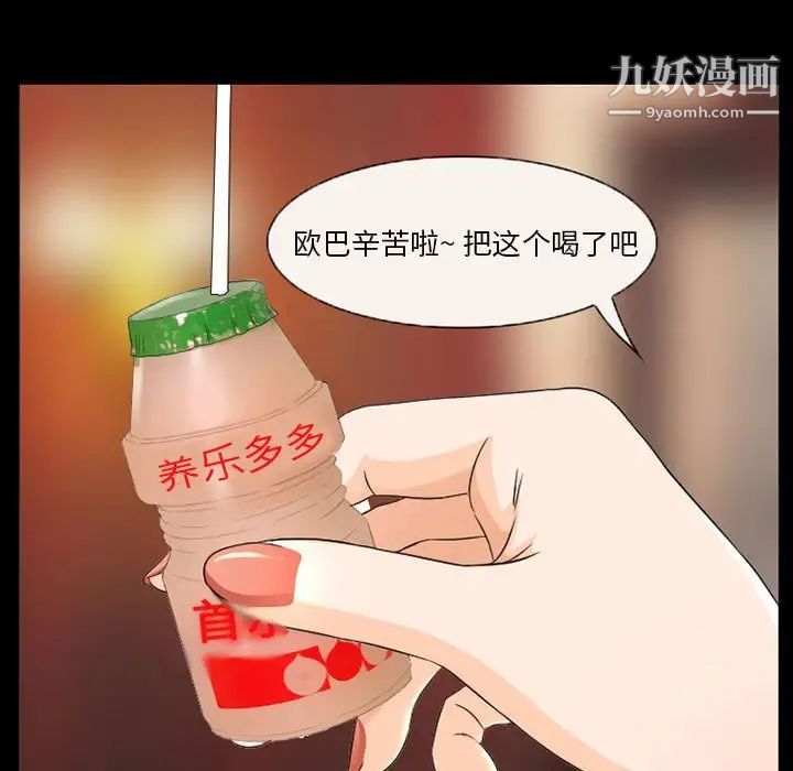 得不到邀请的回忆第27话
