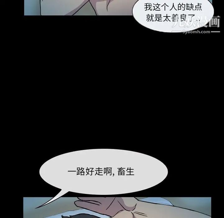 得不到邀请的回忆第27话