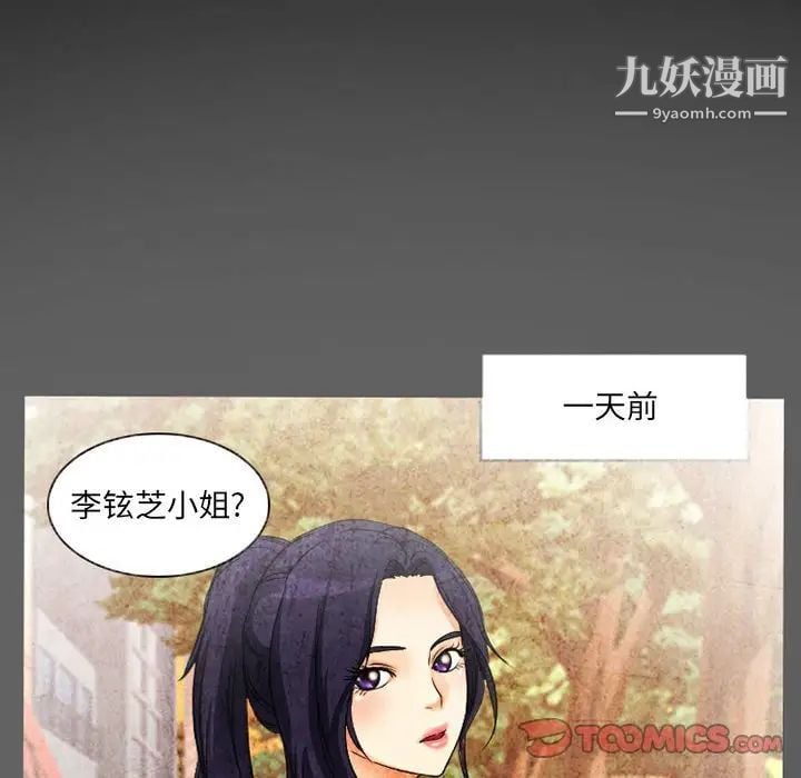 得不到邀请的回忆第27话