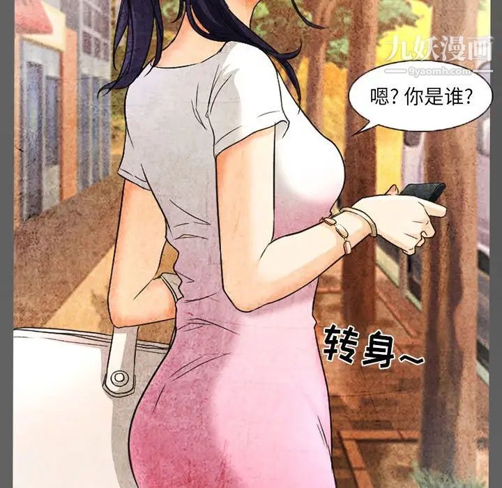 得不到邀请的回忆第27话