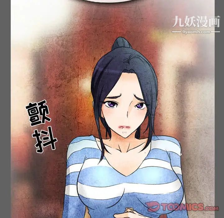 得不到邀请的回忆第27话