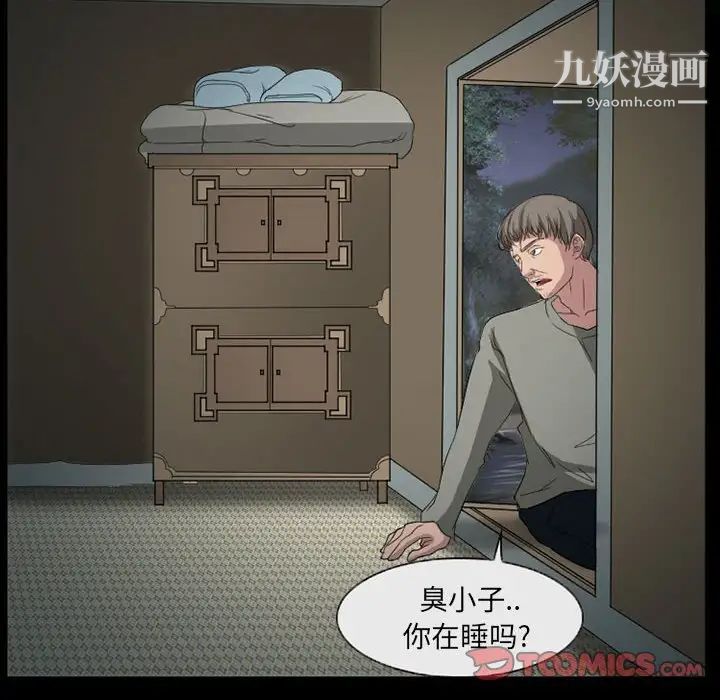 得不到邀请的回忆第28话