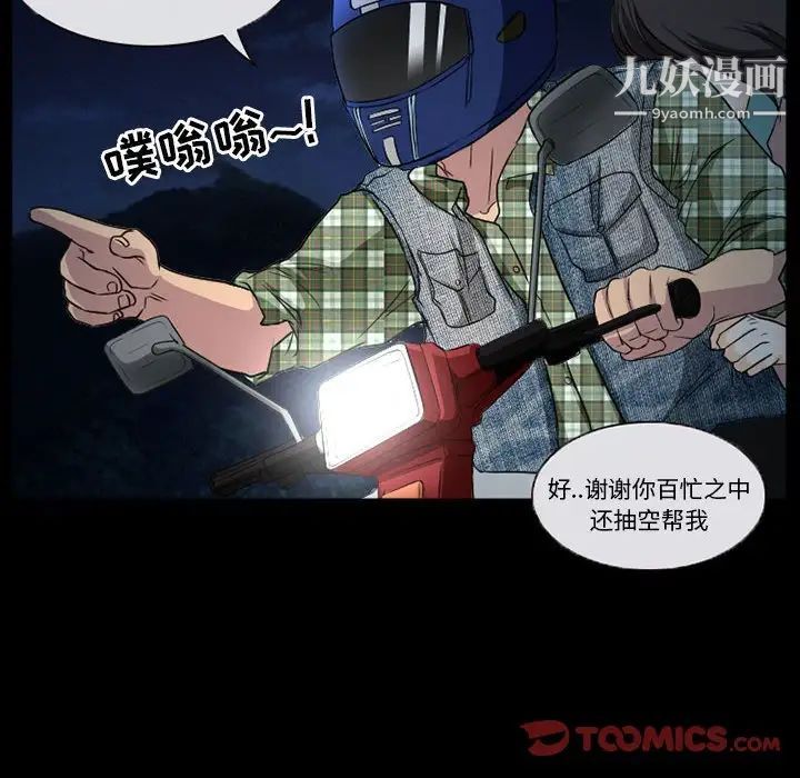 得不到邀请的回忆第29话