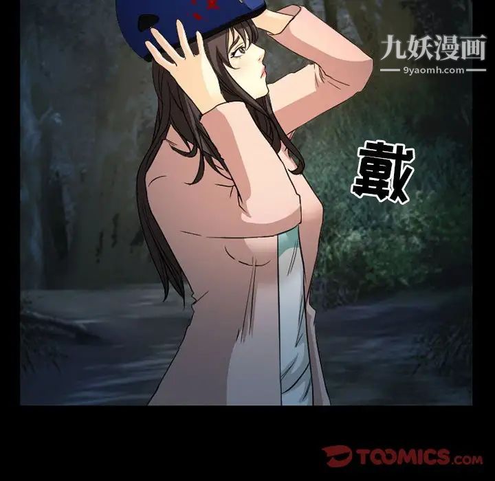 得不到邀请的回忆第30话