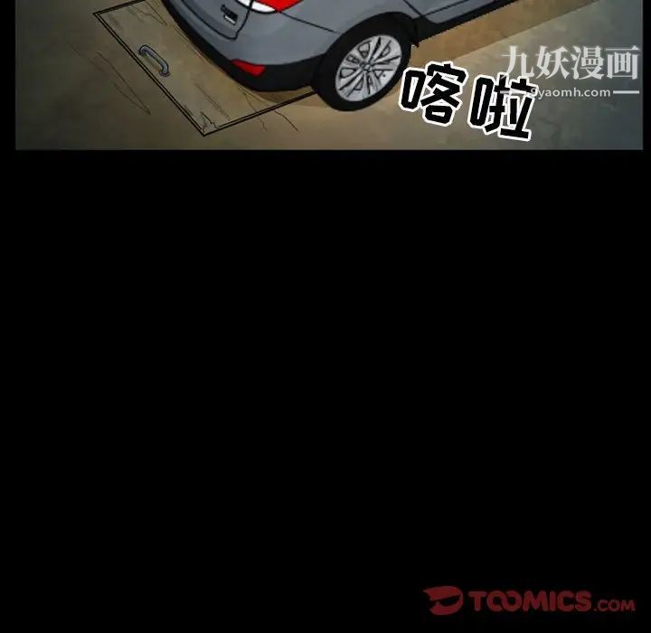 得不到邀请的回忆第30话