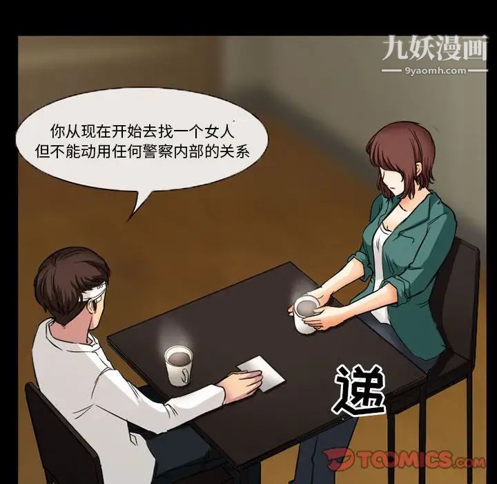得不到邀请的回忆第30话