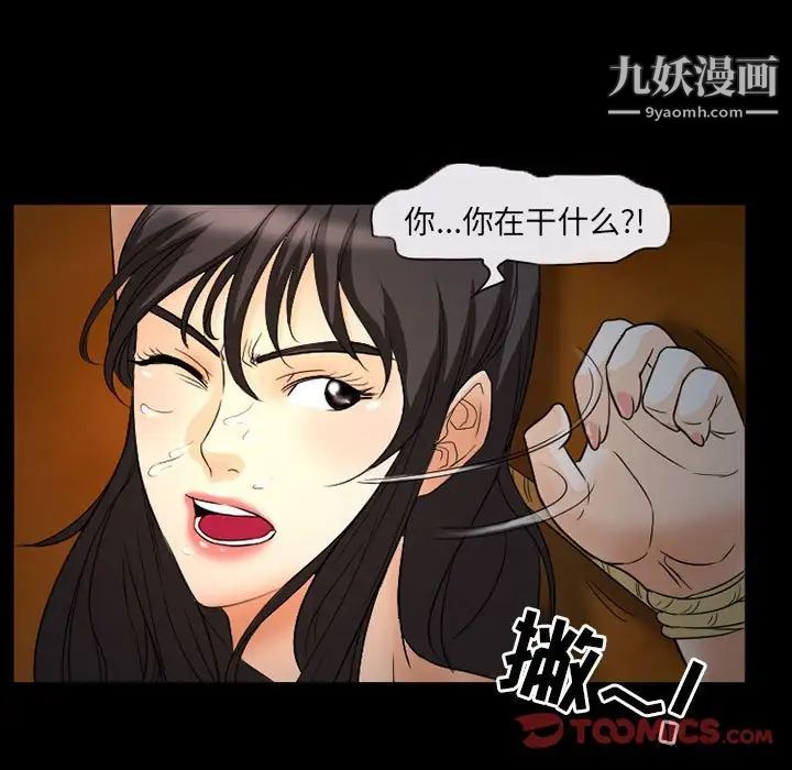 得不到邀请的回忆第31话