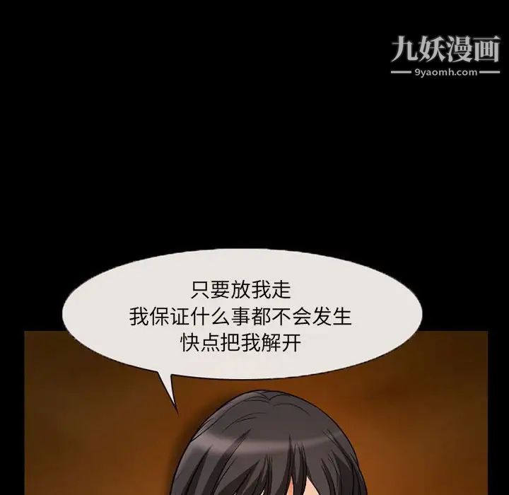 得不到邀请的回忆第31话
