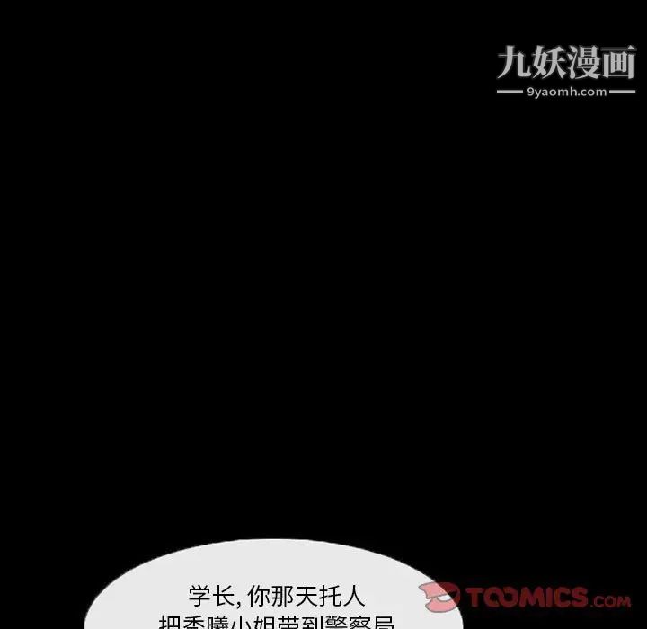 得不到邀请的回忆第31话