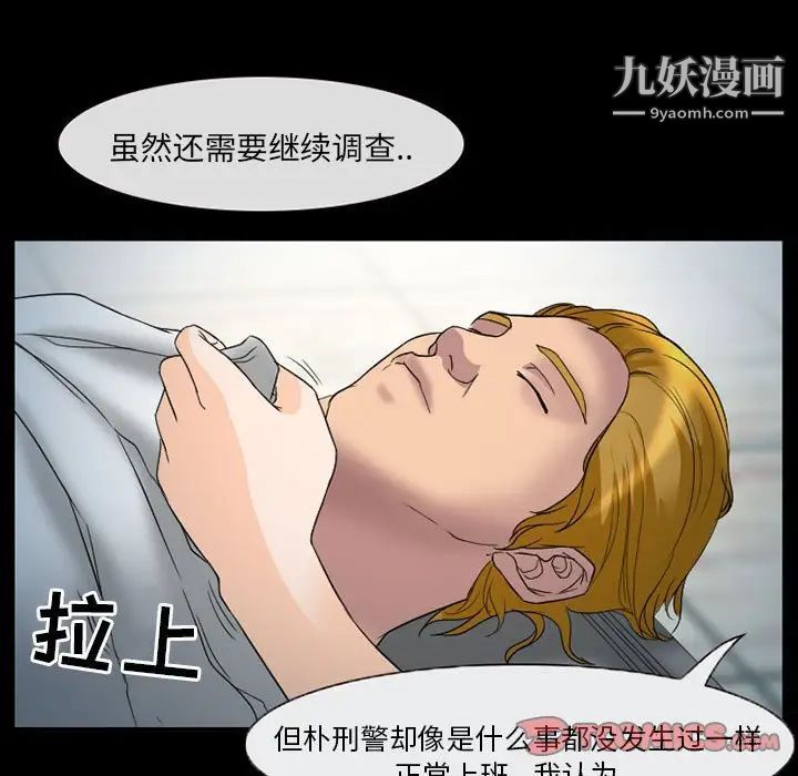 得不到邀请的回忆第31话