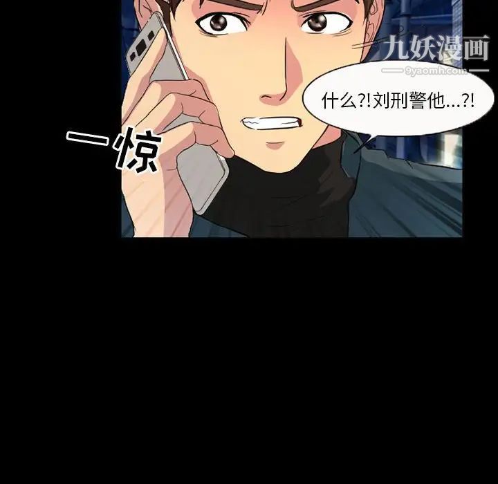 得不到邀请的回忆第31话