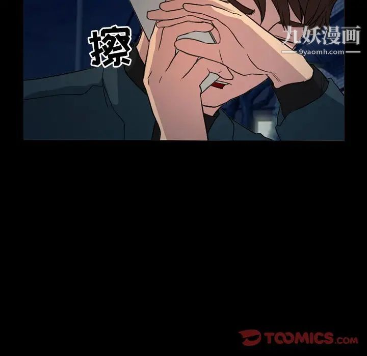 得不到邀请的回忆第31话