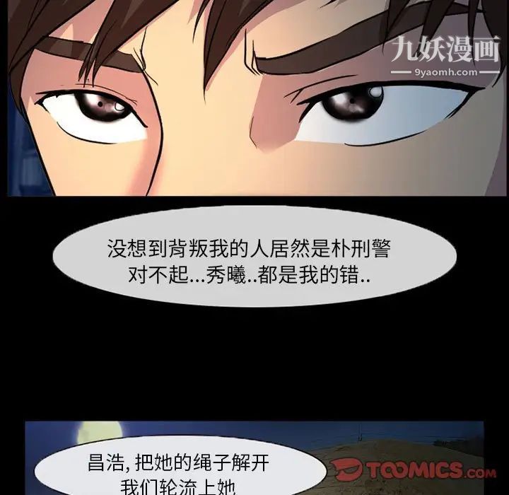 得不到邀请的回忆第31话