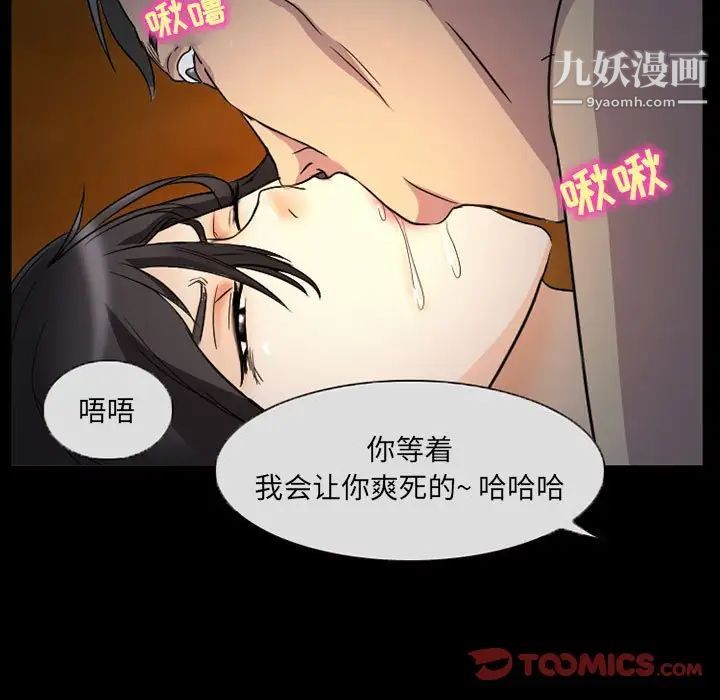 得不到邀请的回忆第31话