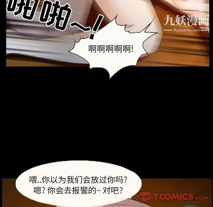 得不到邀请的回忆第32话