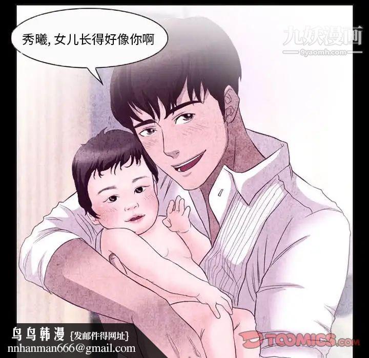 得不到邀请的回忆第32话