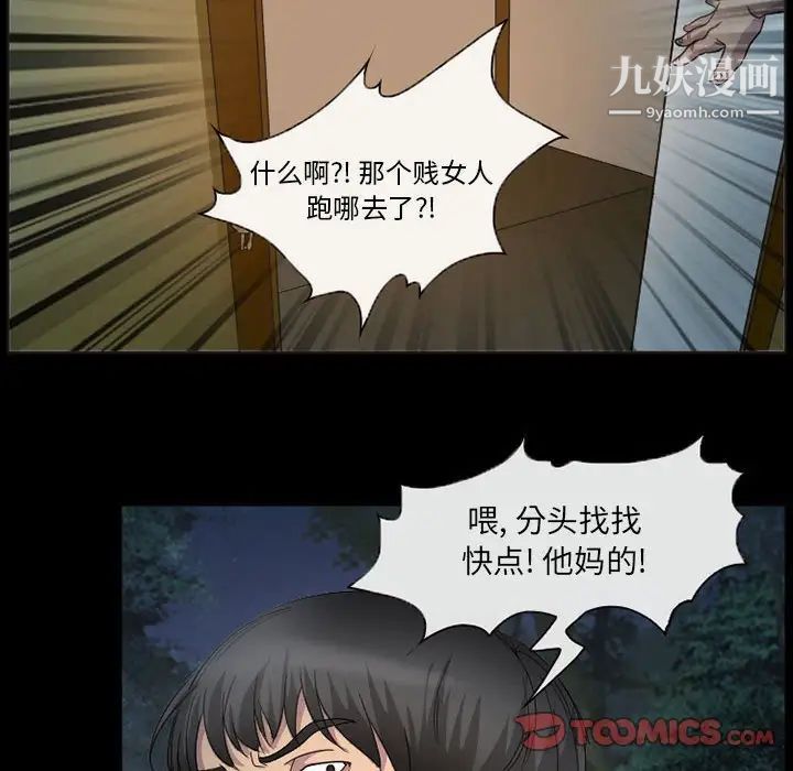 得不到邀请的回忆第32话