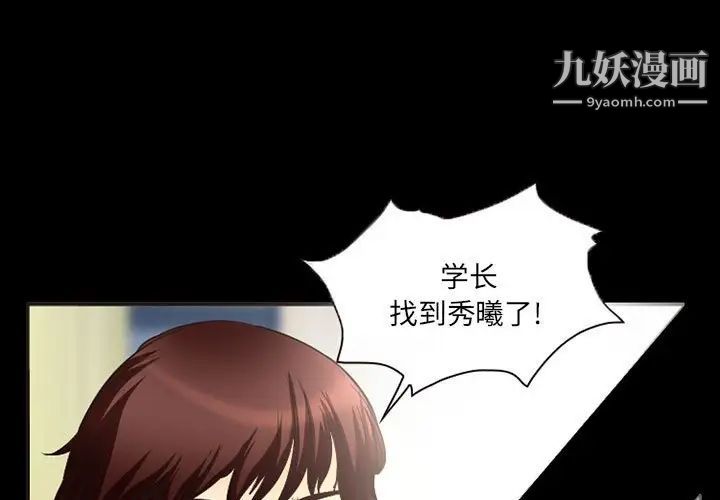 得不到邀请的回忆第33话