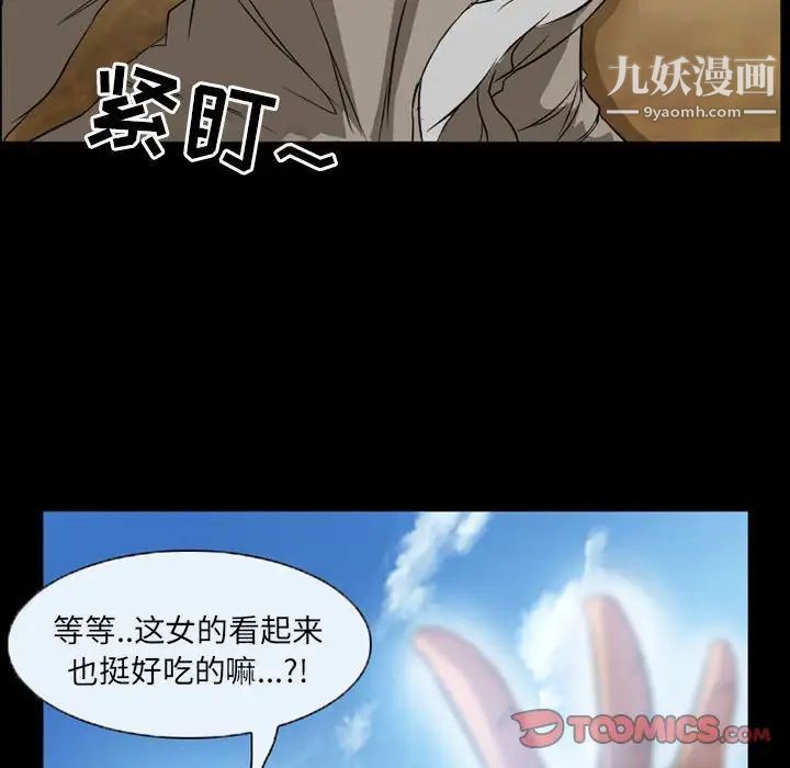 得不到邀请的回忆第33话