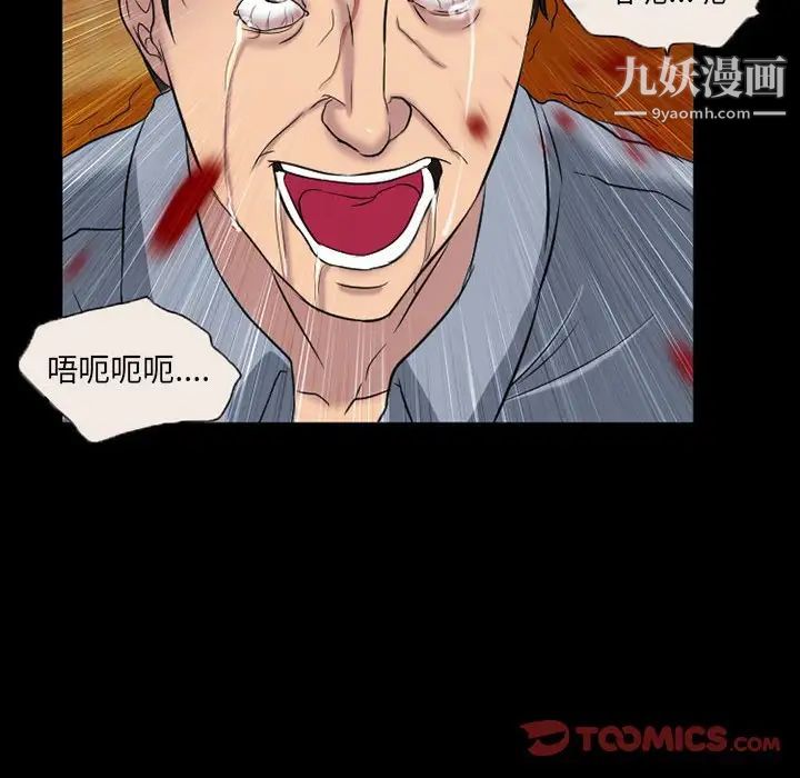 得不到邀请的回忆第33话