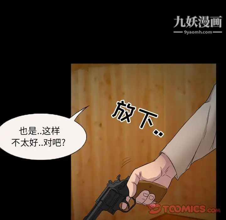 得不到邀请的回忆第34话