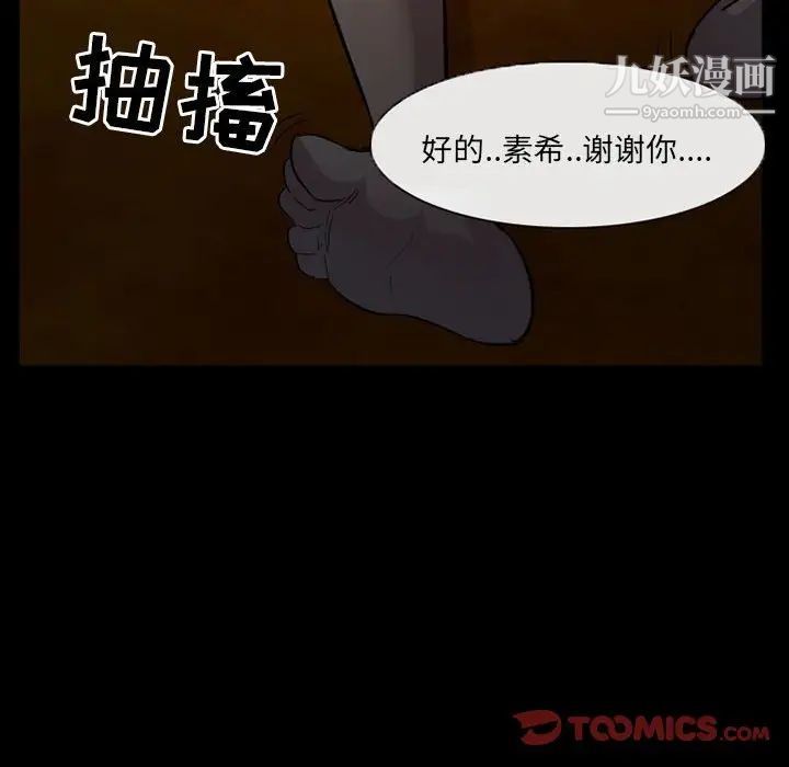 得不到邀请的回忆第34话