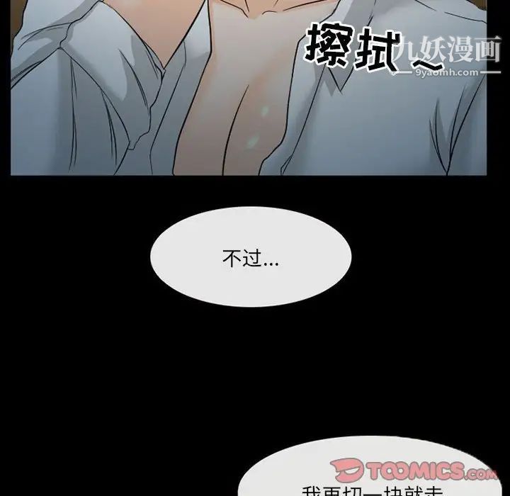 得不到邀请的回忆第34话