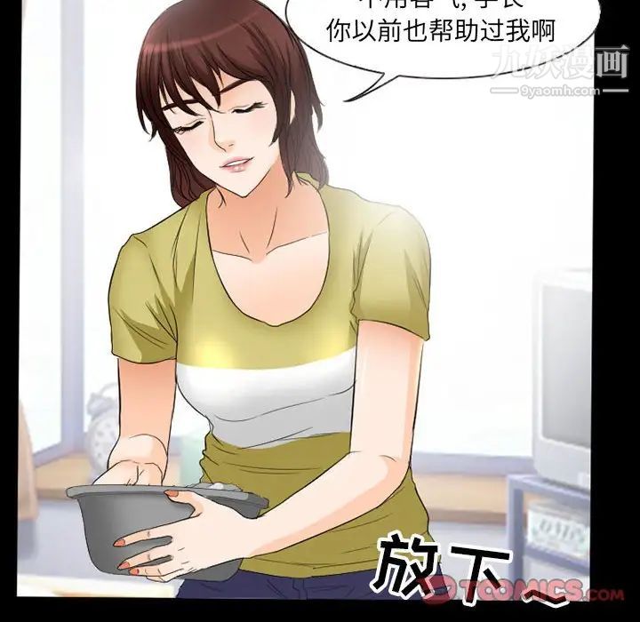 得不到邀请的回忆第35话