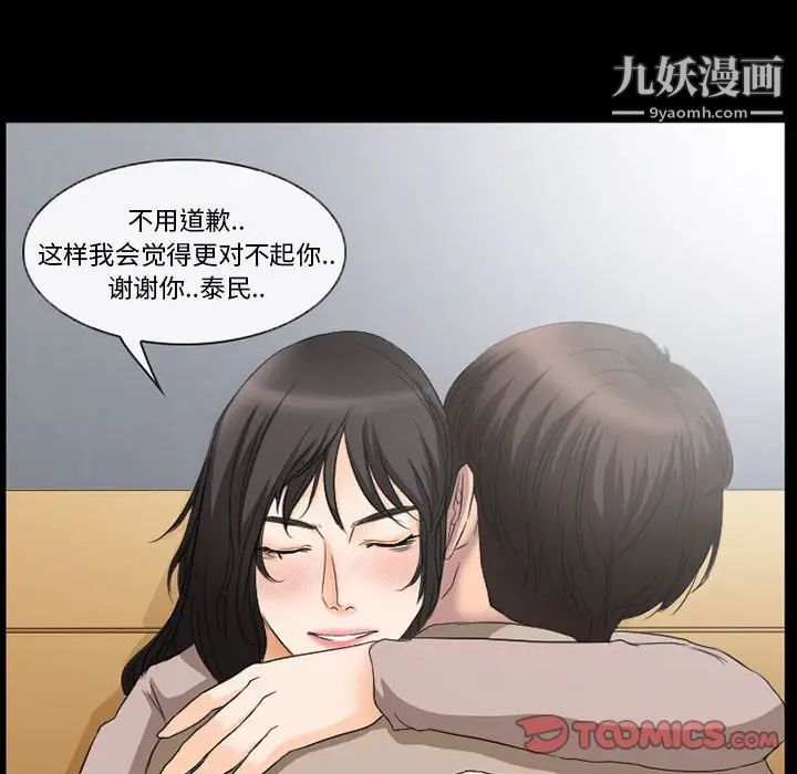 得不到邀请的回忆第35话