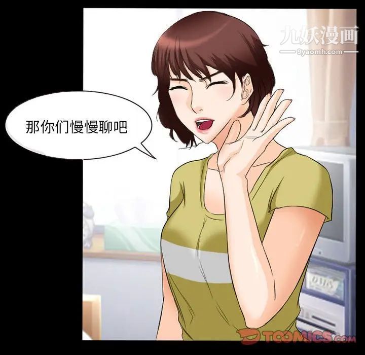 得不到邀请的回忆第35话
