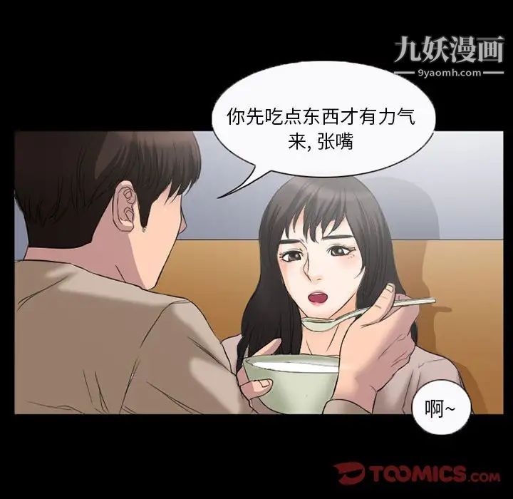 得不到邀请的回忆第35话