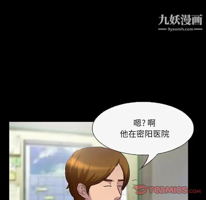 得不到邀请的回忆第35话