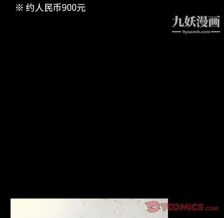 得不到邀请的回忆第36话