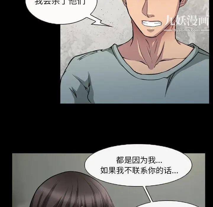 得不到邀请的回忆第36话