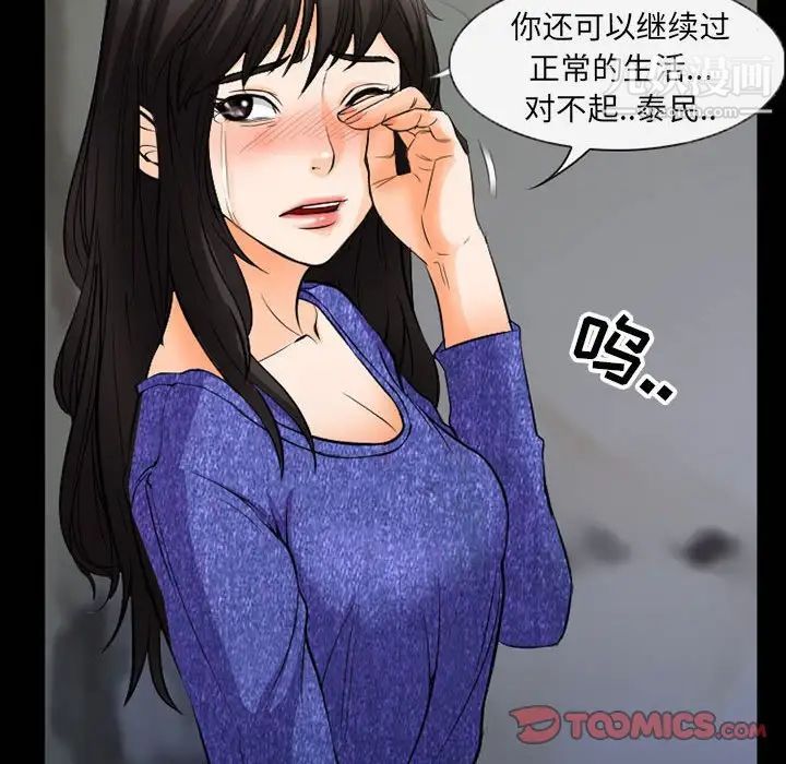 得不到邀请的回忆第36话